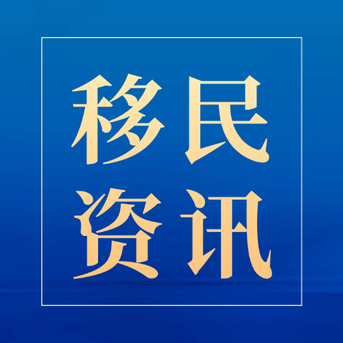 10月30日起，美國終止EAD工卡自動延期政策